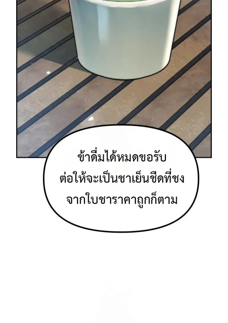 Chronicles of the Demon Faction Chap 158 - Next Chap 159