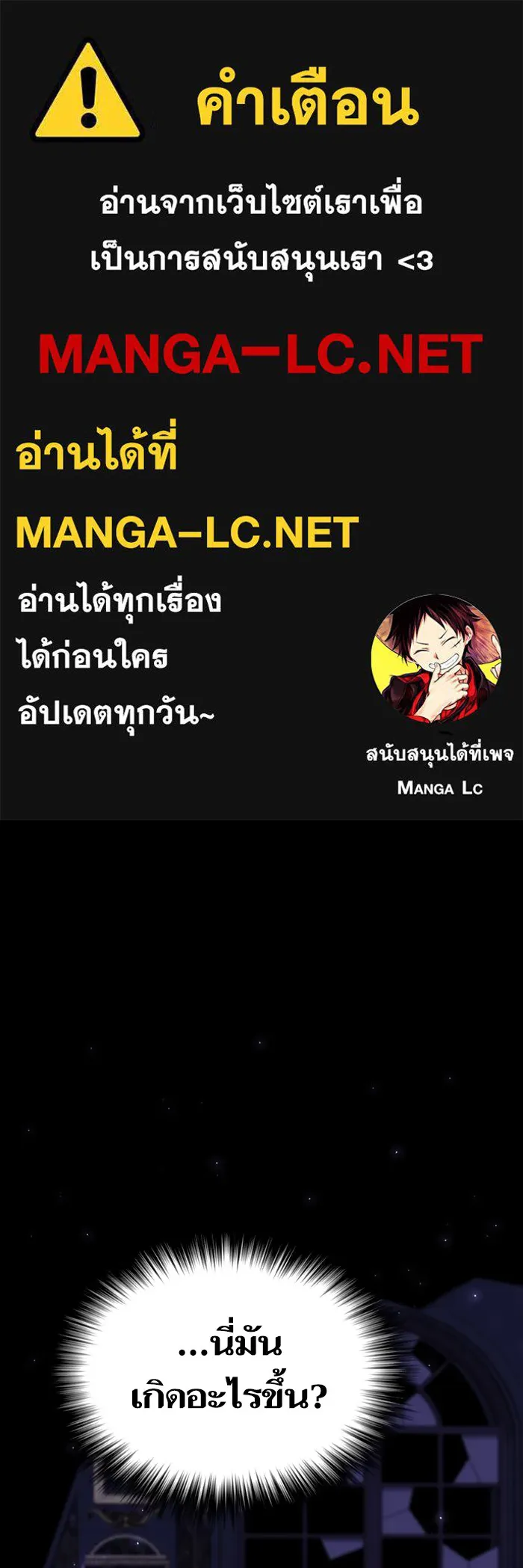 The Tutorial Tower of the Advanced Player – ผู้เล่นขั้นเทพแห่งหอคอยฝึกสอน Chap 157 - Next Chap 158