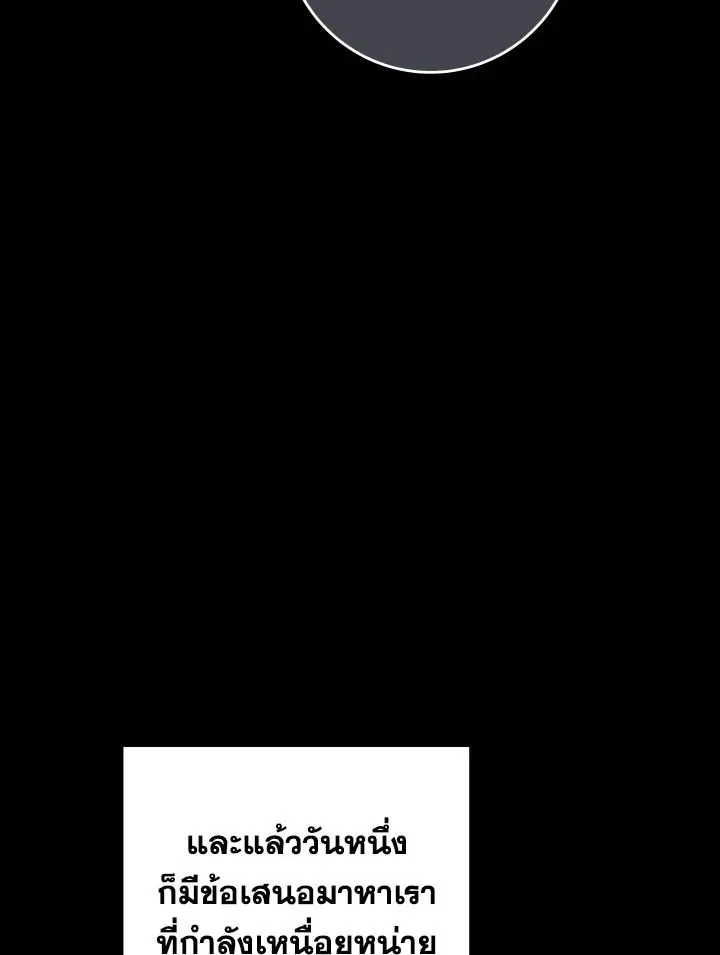 The Hero Returns Chap 98 - Next Chap 99