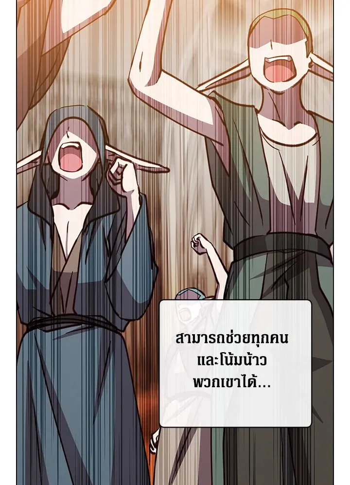 The Max Level Hero has Returned! Chap 188 - Next Chap 189