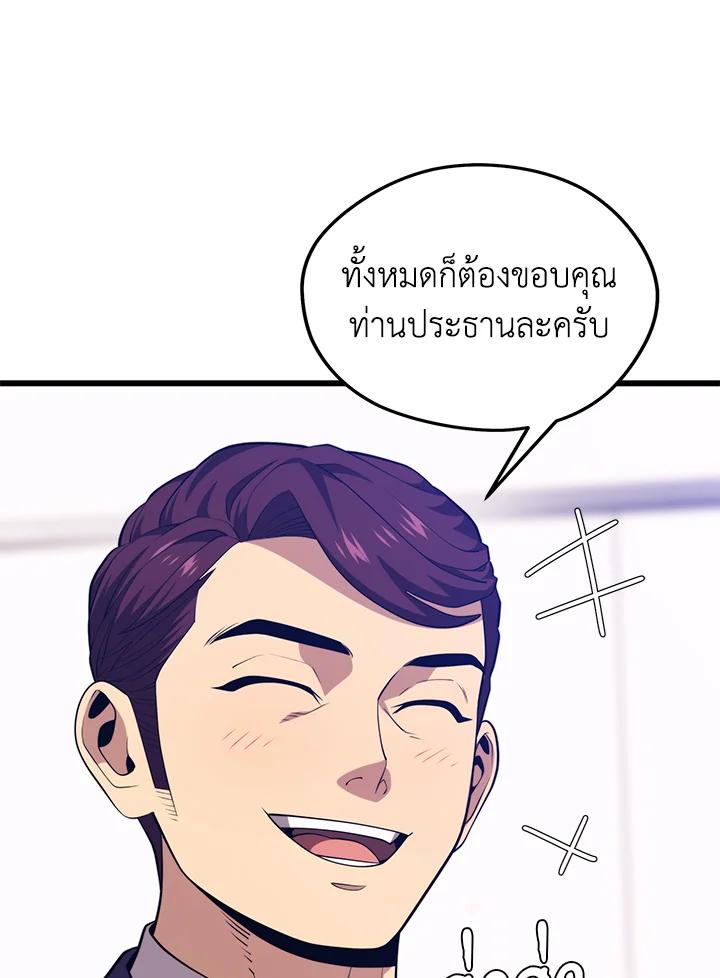 Seoul Station’s Necromancer Chap 87 - Next Chap 88