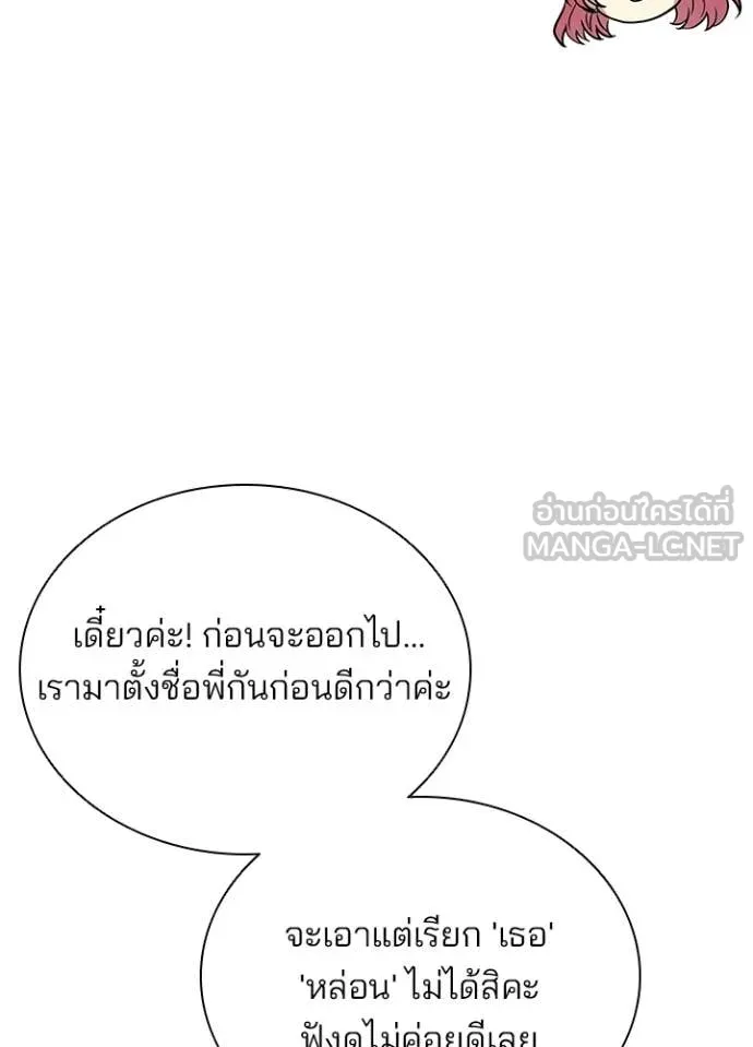 Villain To Kill Chap 220 - Next Chap 221