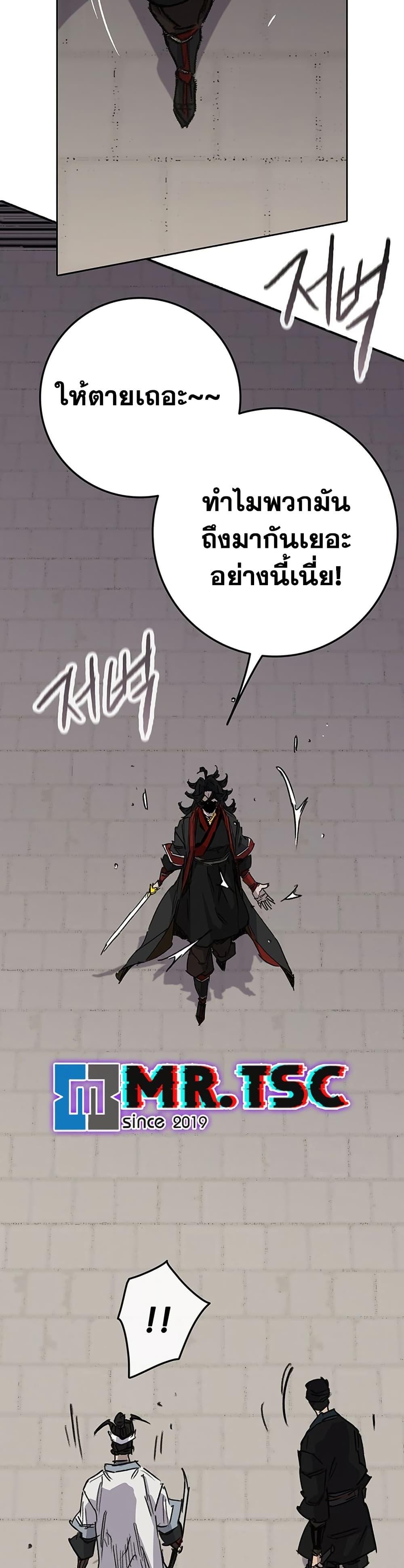 The Undefeatable Swordsman Chap 257 - Next Chap 258