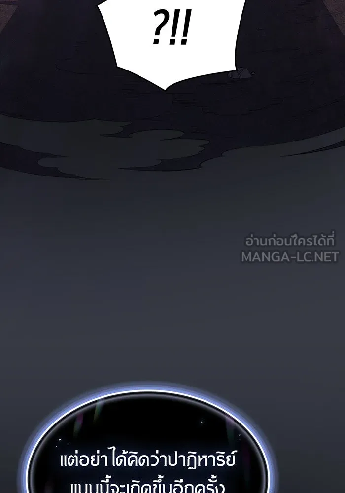 Regressing With the King’s Power – เกิดใหม่พร้อมพลังแห่งราชัน Chap 1 - Next Chap 2