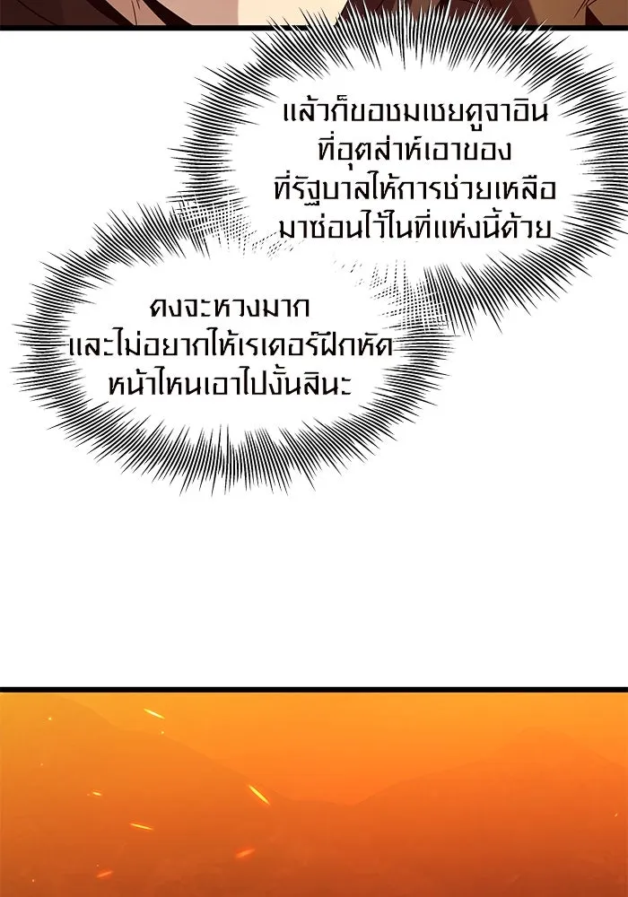 I Obtained a Mythic Item – พลิกชะตาคว้าไอเทมระดับเทพ Chap 72 - Next Chap 73