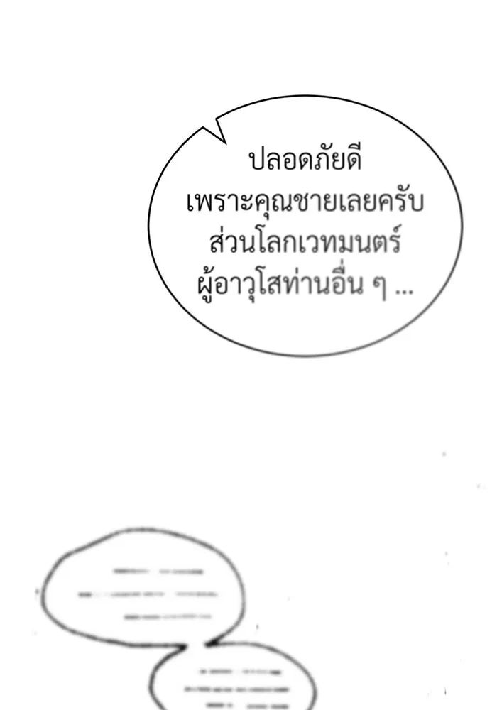The Dark Magician Transmigrates After 66666 Years – จอมเวทเกิดใหม่ในรอบ 66666 ปี Chap 88 - Next Chap 89
