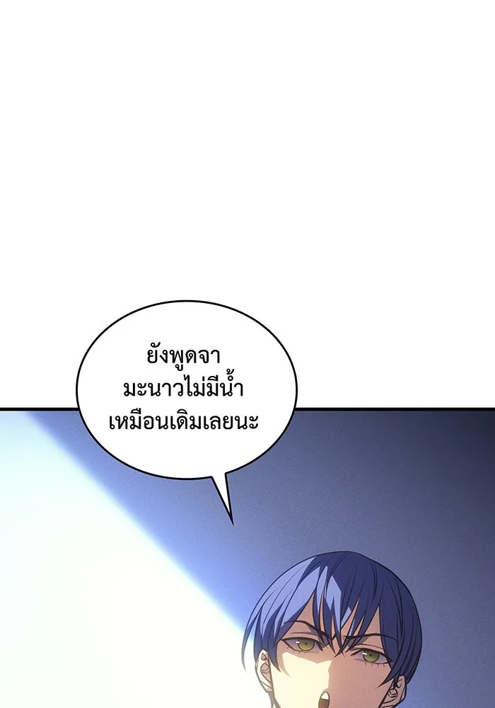 Regressing With the King’s Power – เกิดใหม่พร้อมพลังแห่งราชัน Chap 34 - Next Chap 35