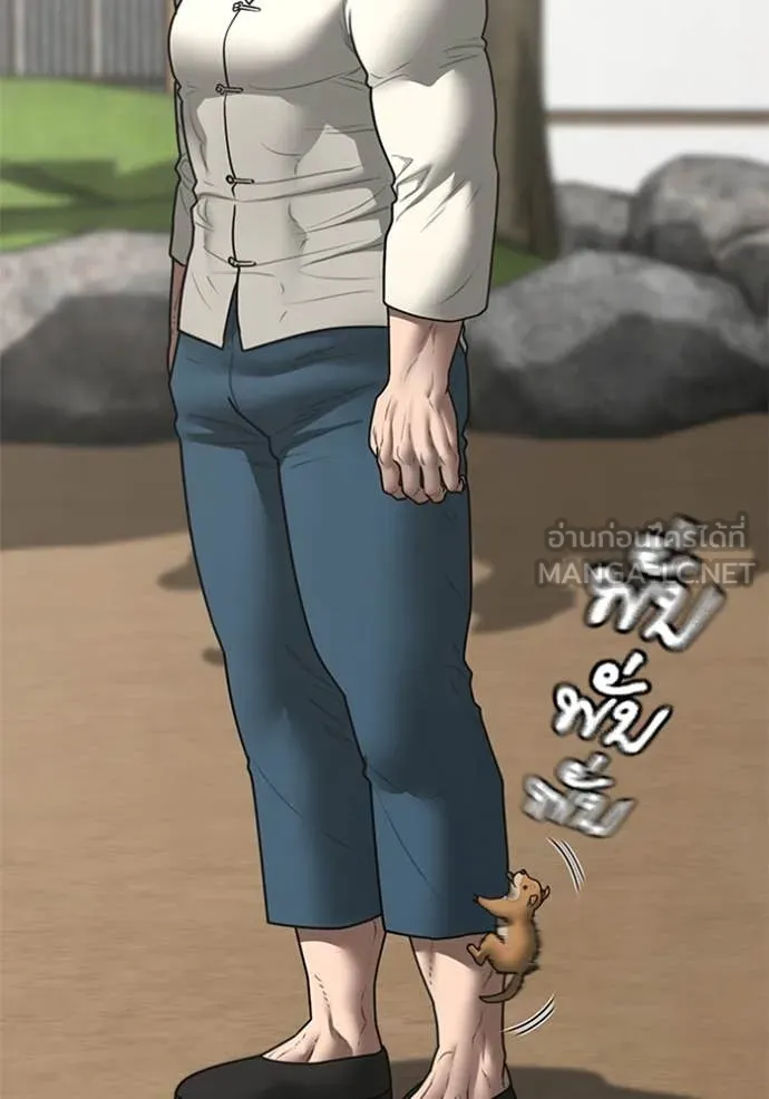 Reality Quest Chap 166 - Next Chap 167