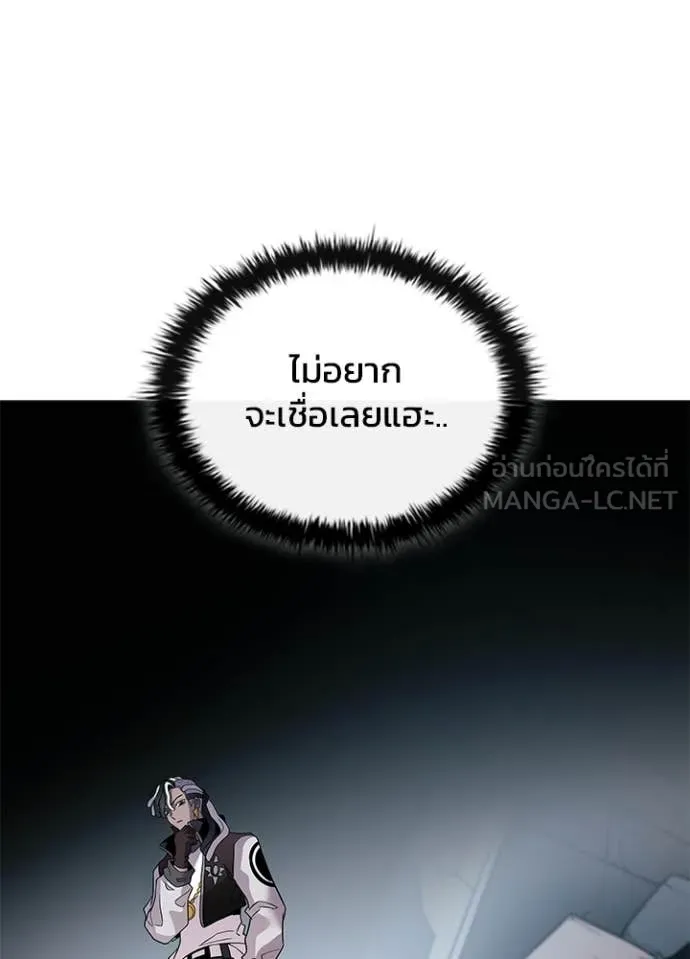 Villain To Kill Chap 213 - Next Chap 214