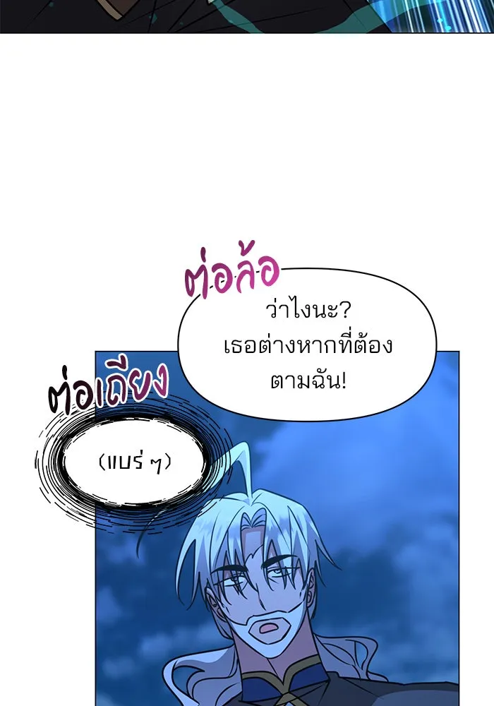 The Academy Is Doomed Chap 88 - Next Chap 89