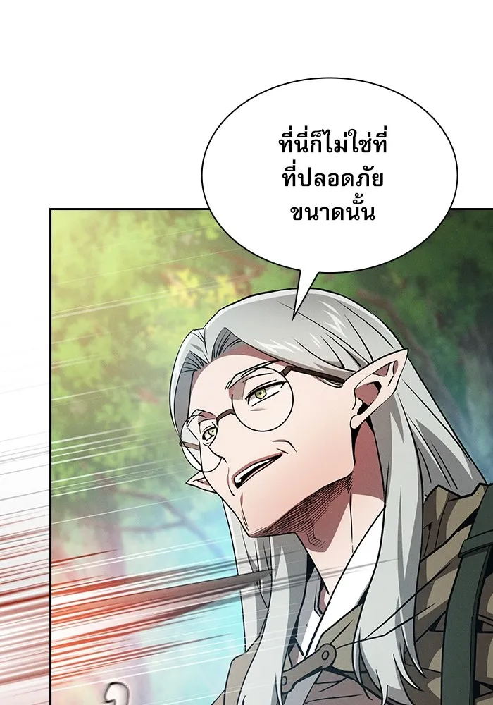 Academy’s Genius Swordmaster – นักดาบอัจฉริยะจากอะคาเดมี Chap 40 - Next Chap 41