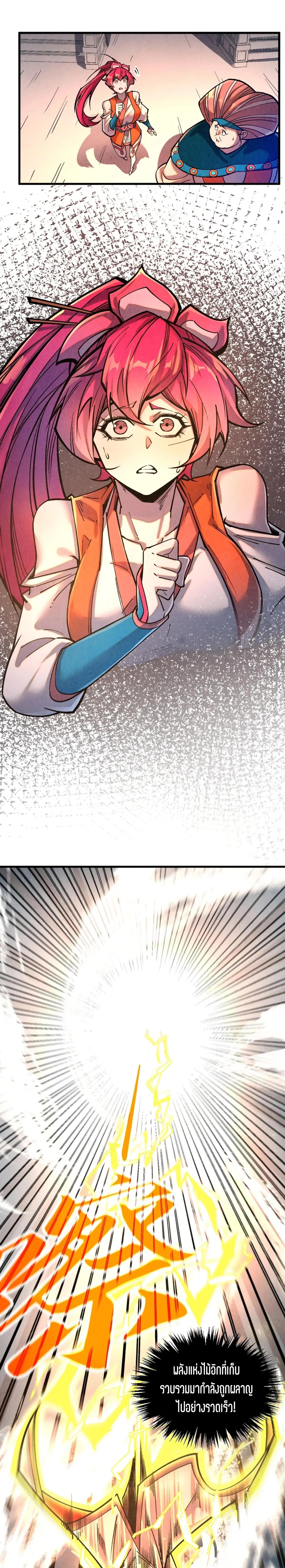 The Eternal Supreme Chap 406 - Next Chap 407