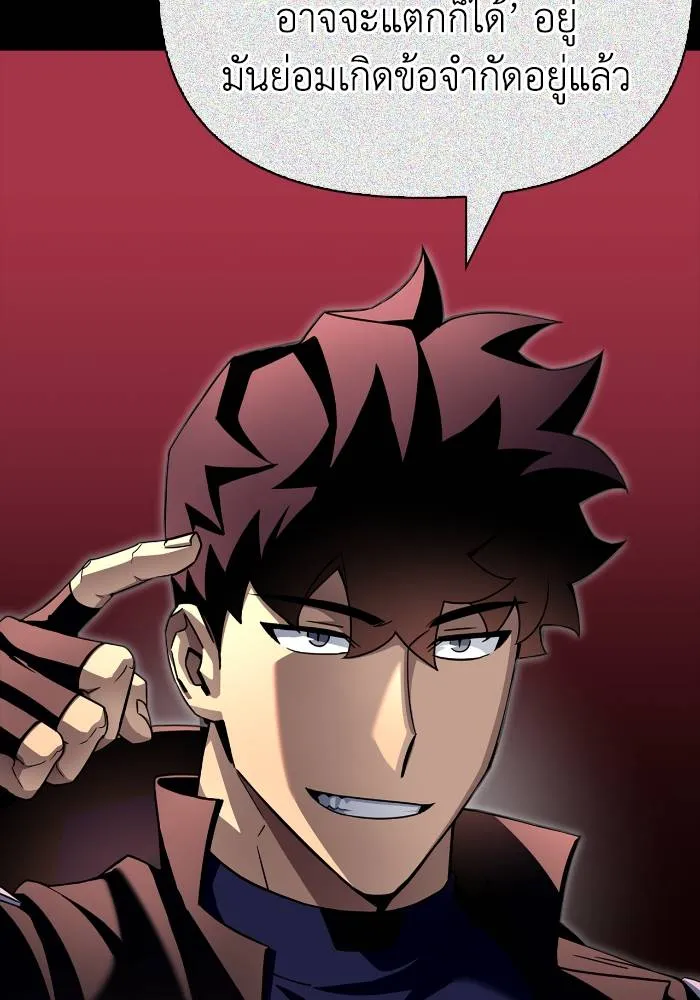 Superhuman Battlefield Chap 105 - Next Chap 106