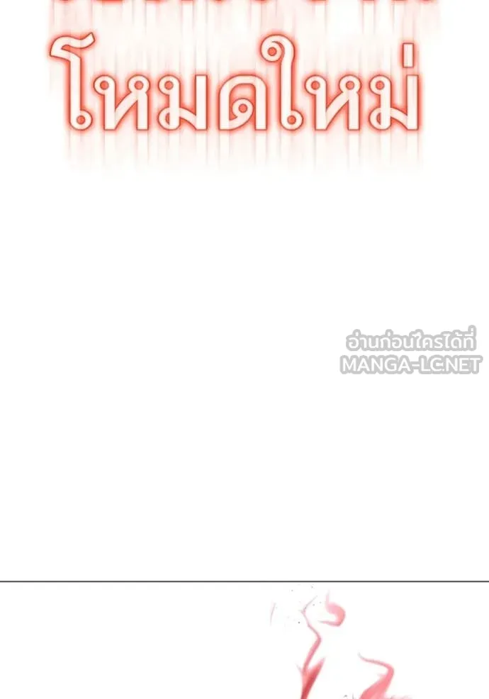 Reality Quest Chap 188 - Next Chap 189