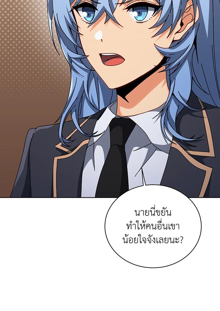 Necromancer Academy's Genius Summoner Chap 141 - Next Chap 142