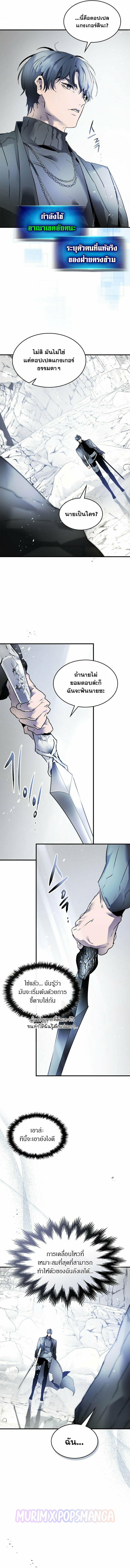 Leveling With the Gods Chap 129 - Next Chap 130