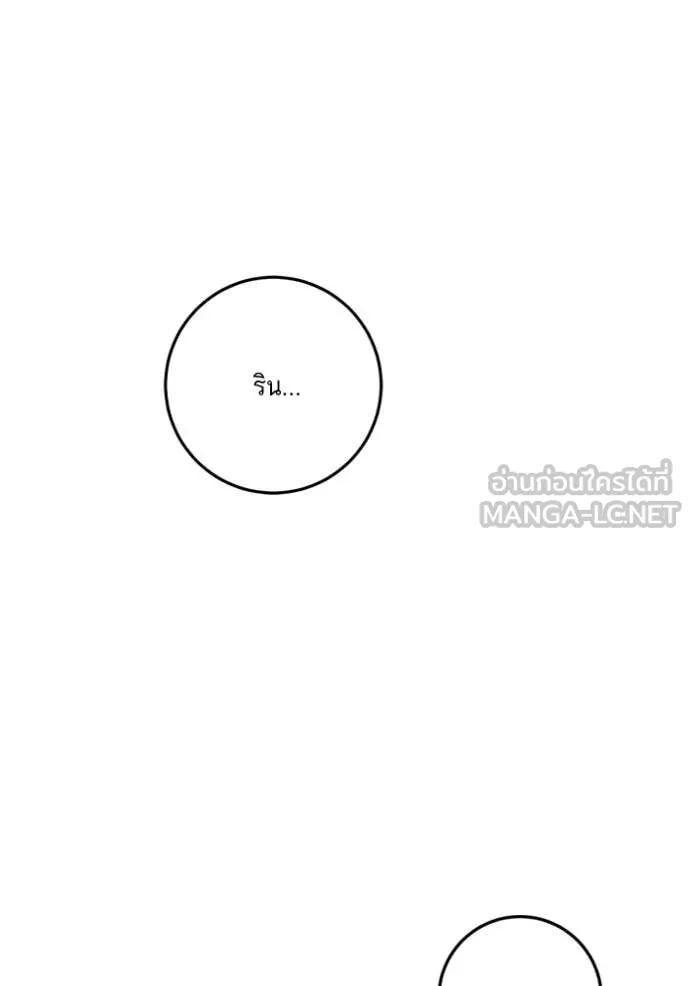 Return to Player Chap 212 - Next Chap 213