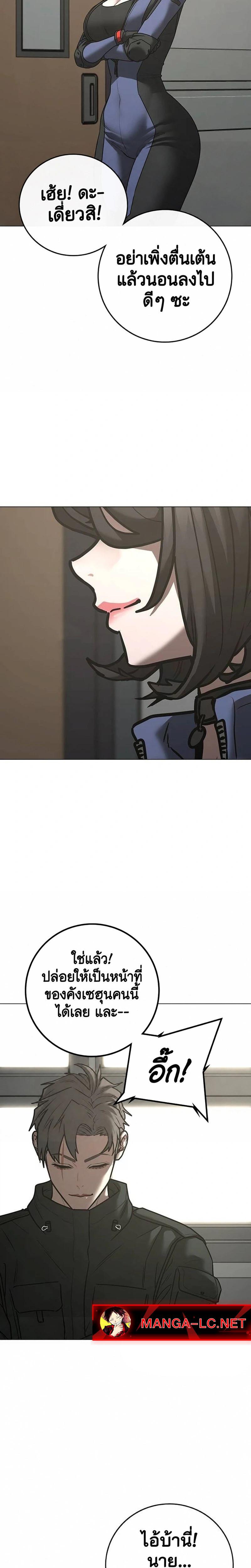 Reality Quest Chap 222 - Next Chap 223