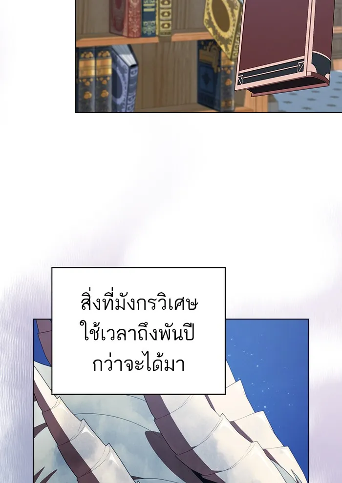 The Tutorial Tower of the Advanced Player – ผู้เล่นขั้นเทพแห่งหอคอยฝึกสอน Chap 122 - Next Chap 123