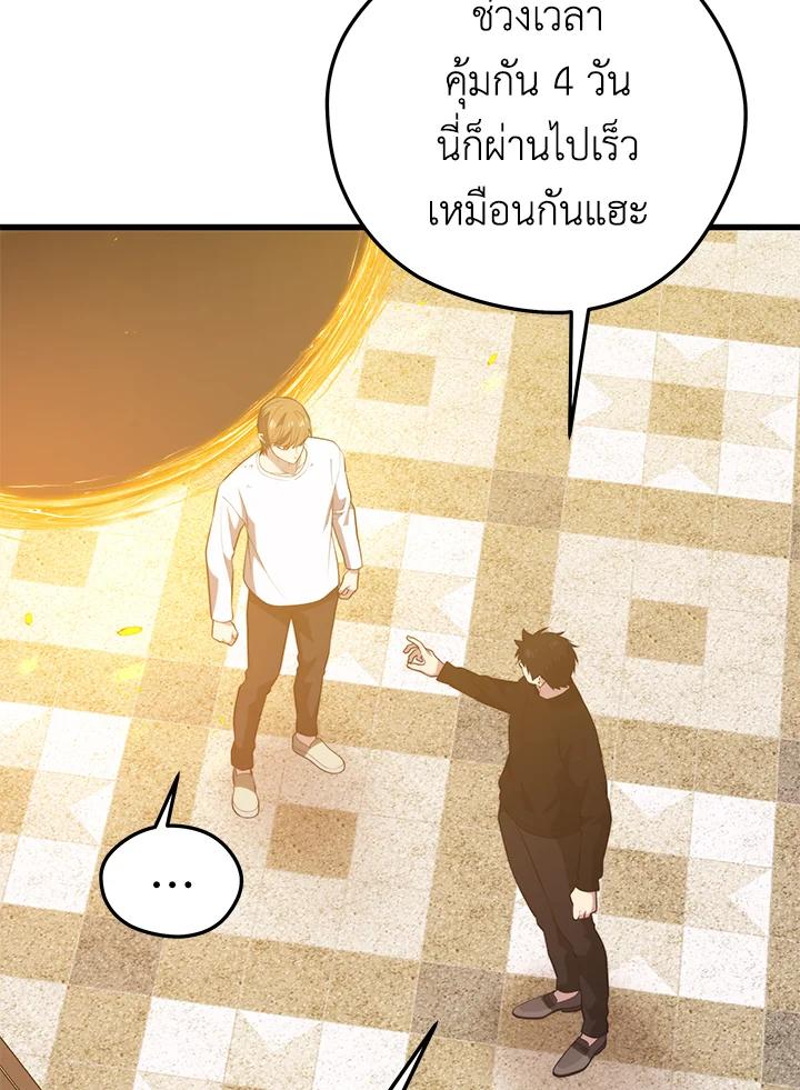 Seoul Station’s Necromancer Chap 93 - Next Chap 94