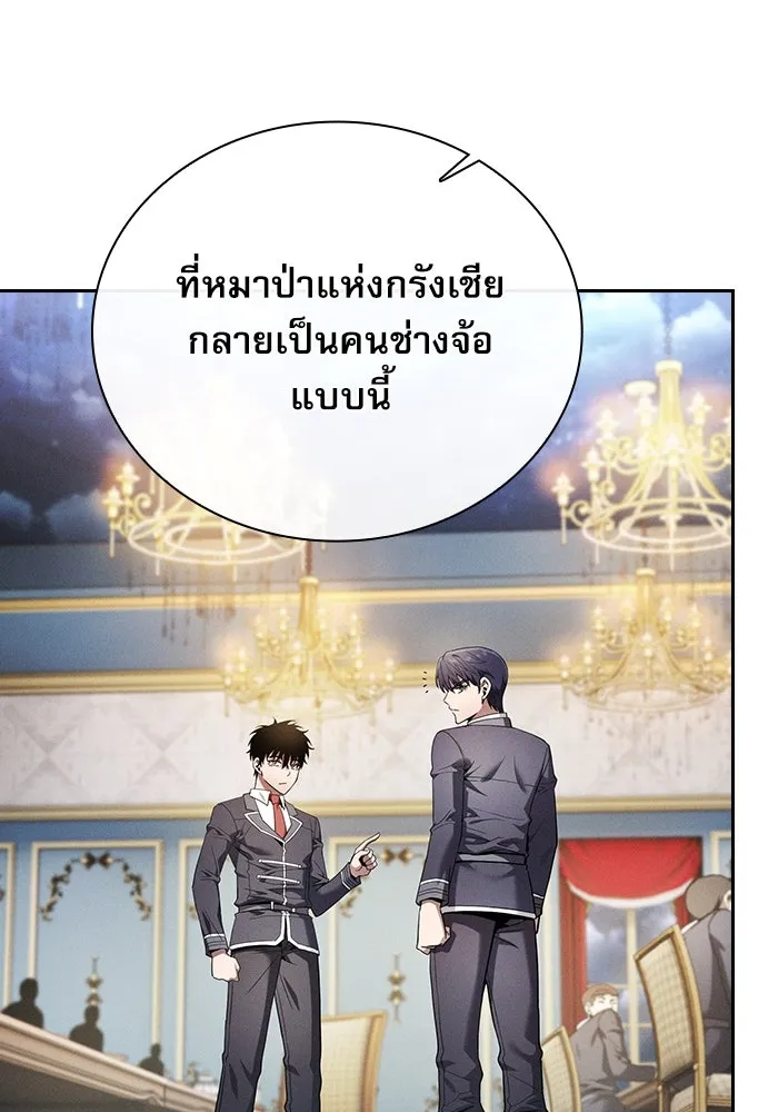 Academy’s Genius Swordmaster – นักดาบอัจฉริยะจากอะคาเดมี Chap 18 - Next Chap 19
