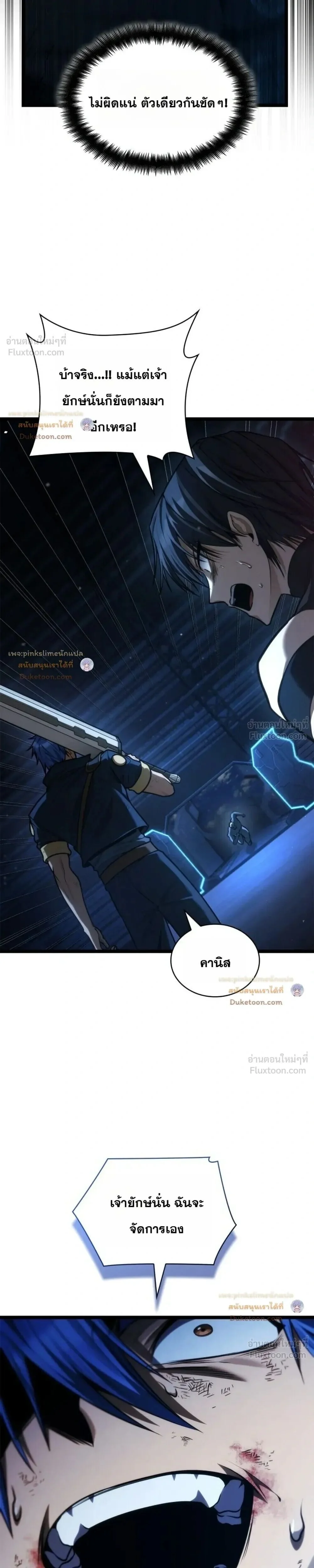 Infinite Mage Chap 186 - Next Chap 187