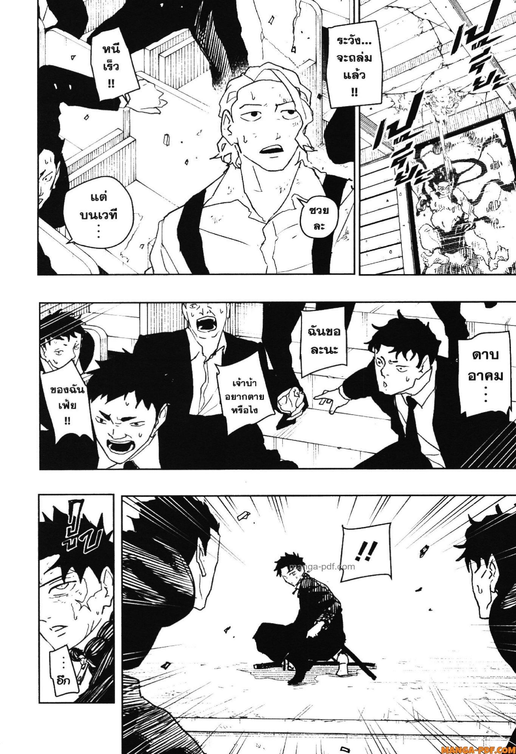 Kagurabachi Chap 44 - Next Chap 45