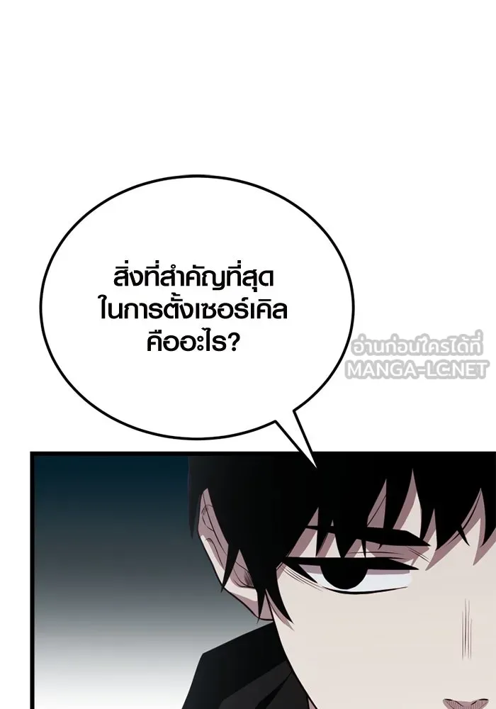 I Obtained a Mythic Item – พลิกชะตาคว้าไอเทมระดับเทพ Chap 105 - Next Chap 106