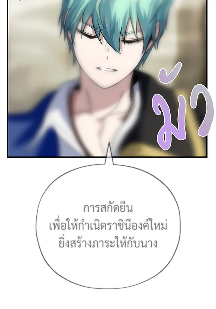 The Dark Magician Transmigrates After 66666 Years – จอมเวทเกิดใหม่ในรอบ 66666 ปี Chap 130 - Next Chap 131