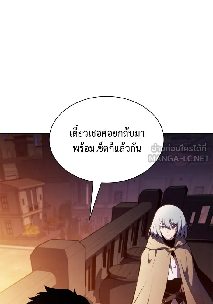 The Regressed Son of a Duke is an Assassin – ลูกชายคนเล็กของดยุกคือมือสังหาร Chap 78 - Next Chap 79