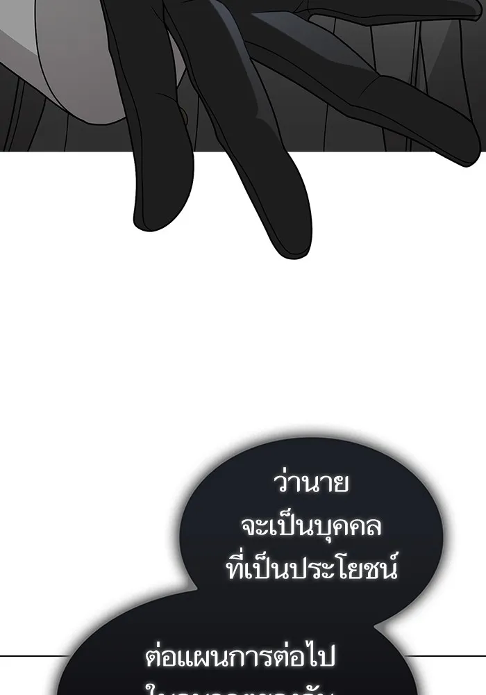 The Tutorial Tower of the Advanced Player – ผู้เล่นขั้นเทพแห่งหอคอยฝึกสอน Chap 199 - Next Chap 200
