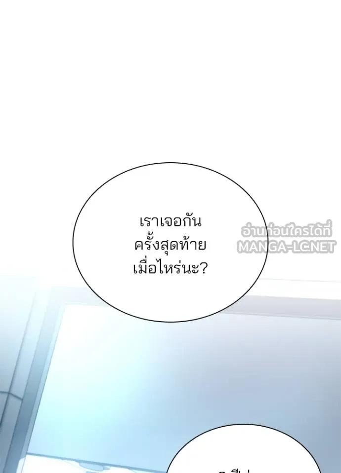 Villain To Kill Chap 172 - Next Chap 173