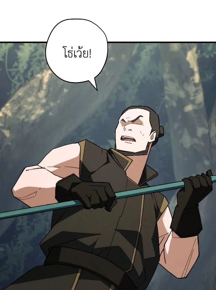 The Hero Returns Chap 94 - Next Chap 95