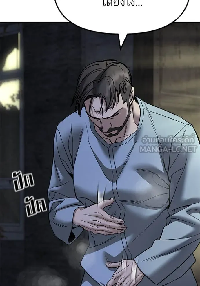 The Bully in Charge Chap 164 - Next Chap 165