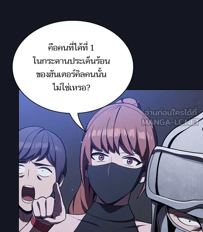 The Tutorial Tower of the Advanced Player – ผู้เล่นขั้นเทพแห่งหอคอยฝึกสอน Chap 12 - Next Chap 13