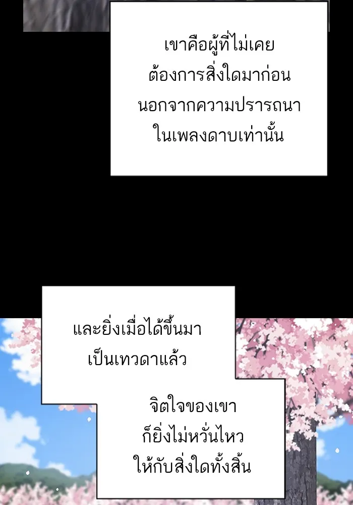 The Tutorial Tower of the Advanced Player – ผู้เล่นขั้นเทพแห่งหอคอยฝึกสอน Chap 153 - Next Chap 154