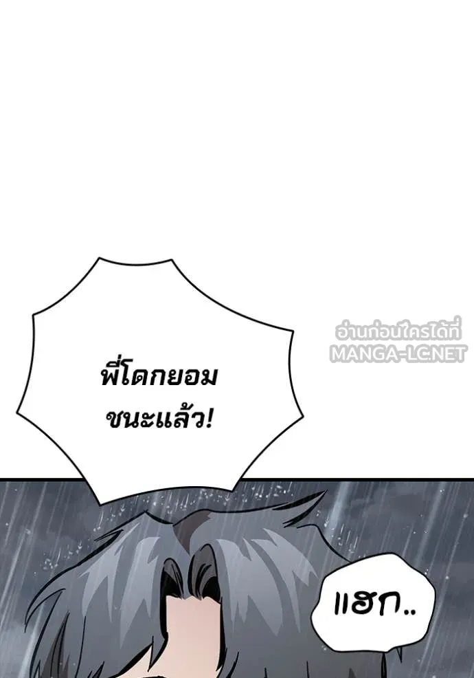 The Great War Chap 58 - Next Chap 59