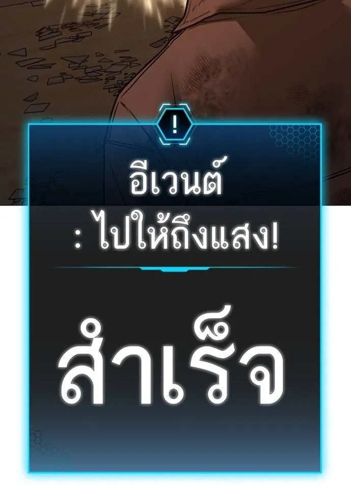 Reality Quest Chap 148 - Next Chap 149