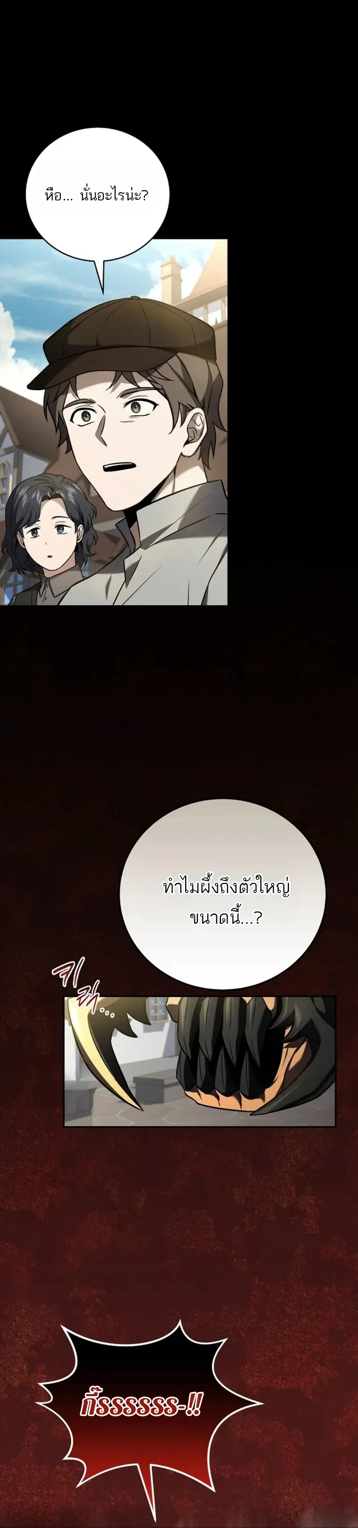 Return of the Frozen Player Chap 176 - Next Chap 177