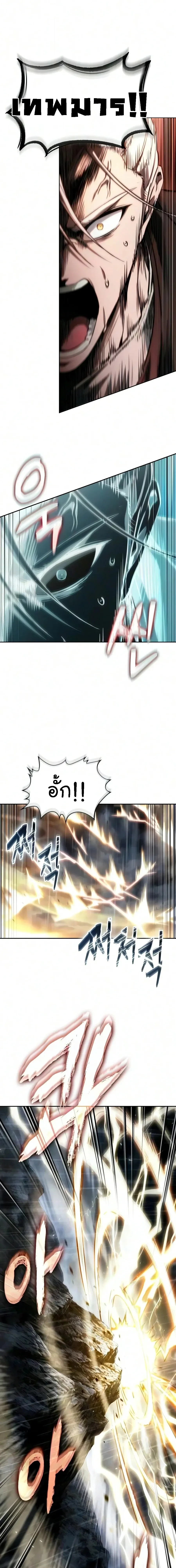 Nano Machine Chap 315 - Next Chap 316