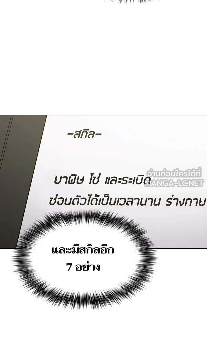 The Tutorial Tower of the Advanced Player – ผู้เล่นขั้นเทพแห่งหอคอยฝึกสอน Chap 17 - Next Chap 18