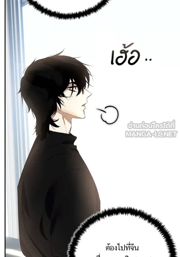 Return to Player Chap 204 - Next Chap 205