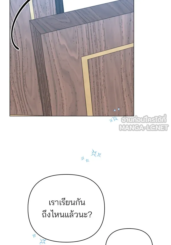 The Academy Is Doomed Chap 55 - Next Chap 56