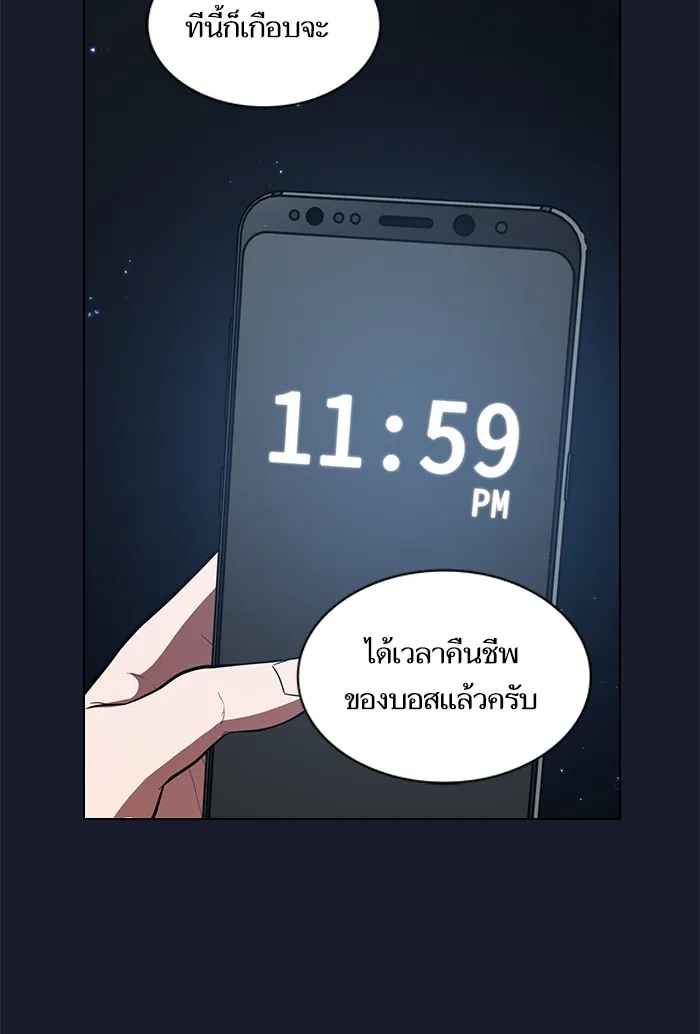 The Tutorial Tower of the Advanced Player – ผู้เล่นขั้นเทพแห่งหอคอยฝึกสอน Chap 13 - Next Chap 14