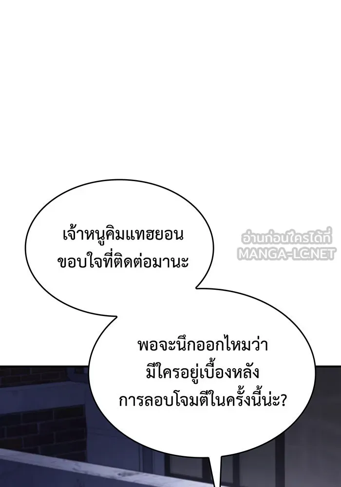 Regressing With the King’s Power – เกิดใหม่พร้อมพลังแห่งราชัน Chap 14 - Next Chap 15