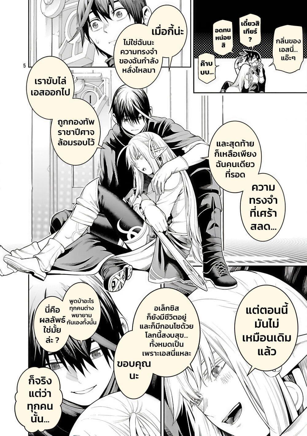 Tsuihousareru Tabi ni Skill wo Te ni Ireta Ore ga, 100 no Isekai de 2-shuume Musou Chap 21 - Next Chap 22