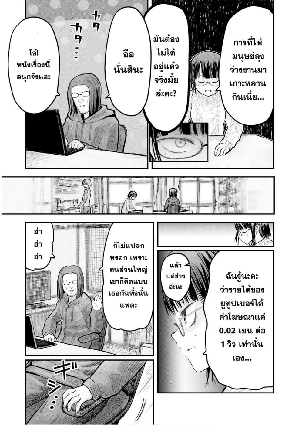 Isekai Ojisan Chap 9 - Next Chap 10