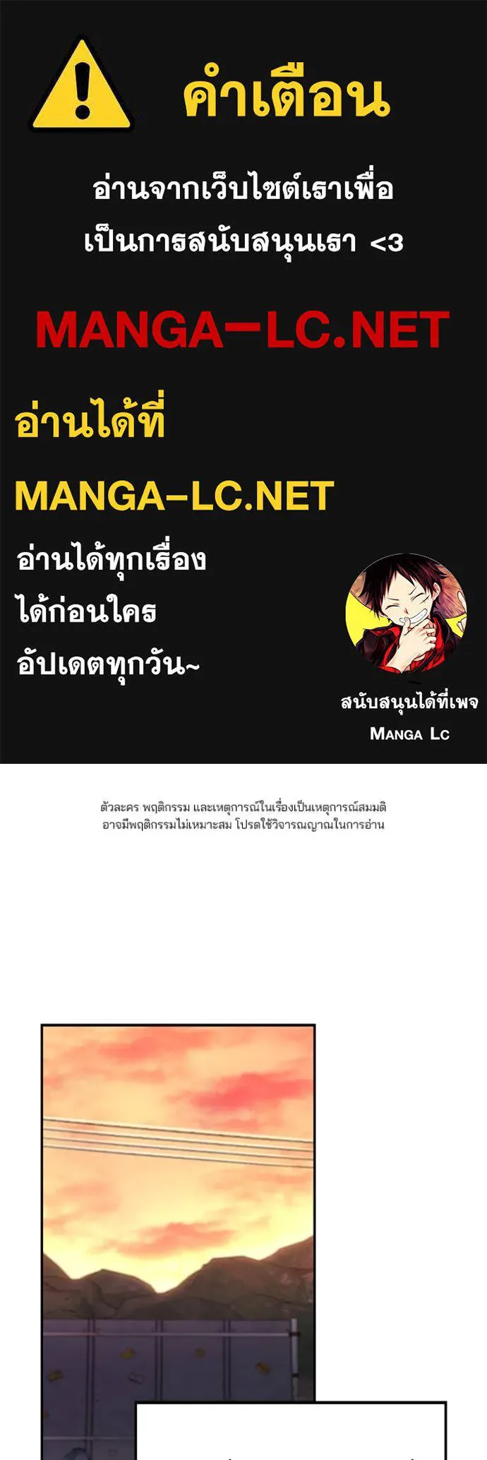 The Bully in Charge Chap 164 - Next Chap 165