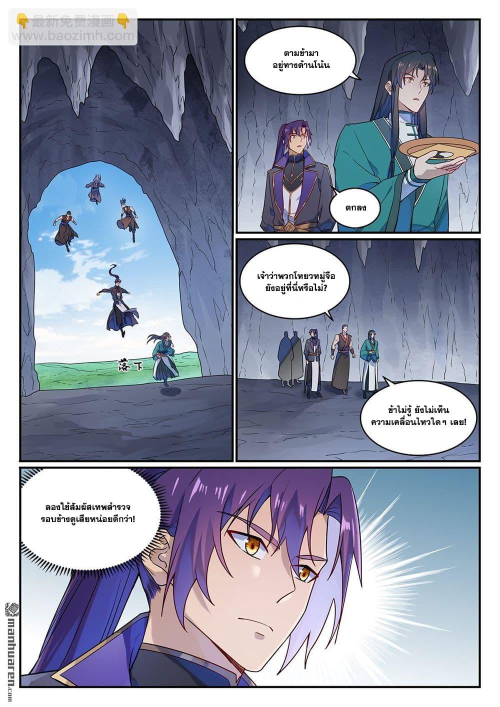 Bailian Chengshen Chap 1131 - Next Chap 1132