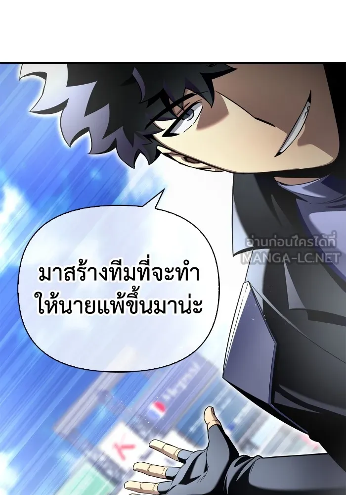Superhuman Battlefield Chap 101 - Next Chap 102